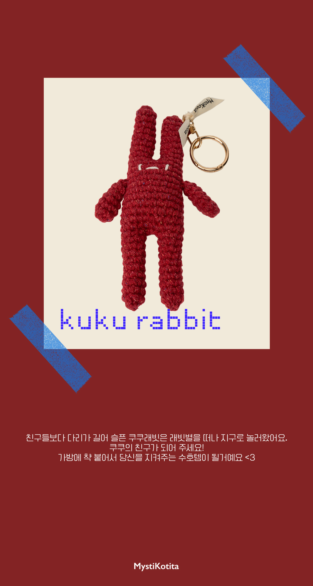 [미스티코티타][단독] Kuku Rabbit Keyring - 4 colors [W CONCEPT]